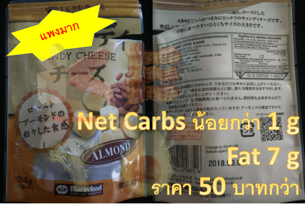 ของว่างอาหารคีโต ชีส ของกินเล่น