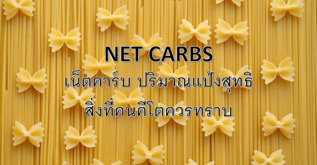 เน็ตคาร์บ