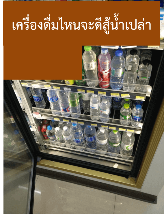 กินคีโต ทานอะไรใน 7-11 น้ำเปล่า 7-11 ดีสุดแล้ว