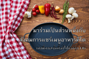 เมนูอาหารคีโต