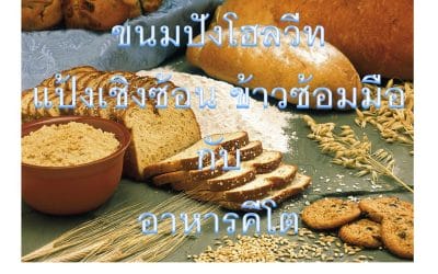 อาหารคีโต