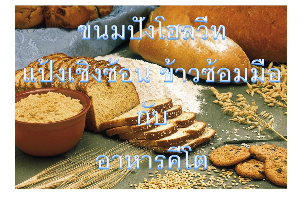 อาหารคีโต