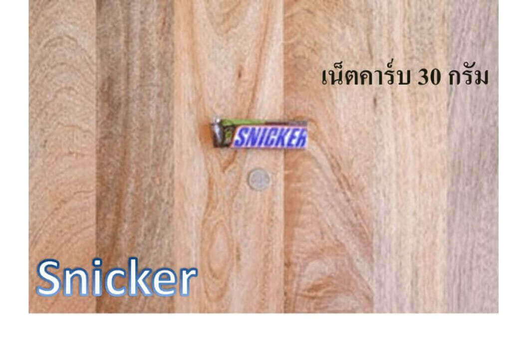 ช็อกโกแลต เน็ตคาร์บ 30 กรัม