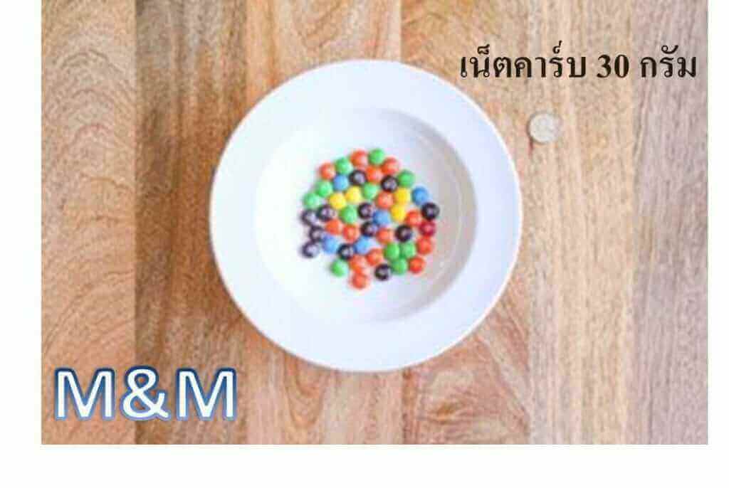 M&M เอ็ม แอนด์ เอ็ม เน็ตคาร์บ 30 กรัม