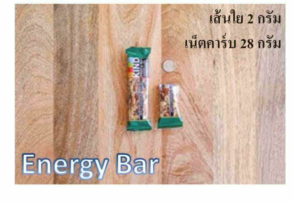 อาหารแท่ง Powerbar เน็ตคาร์บ 28 กรัม