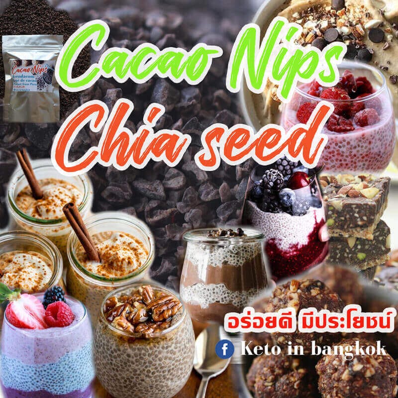 cacao-chia-seed