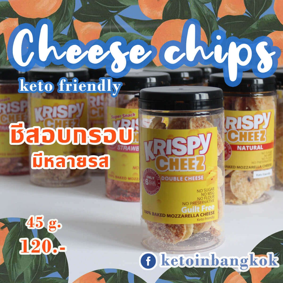 cheese-2019