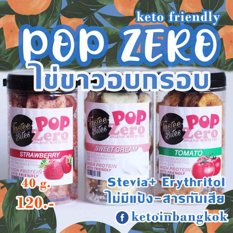 pop-zero-2019