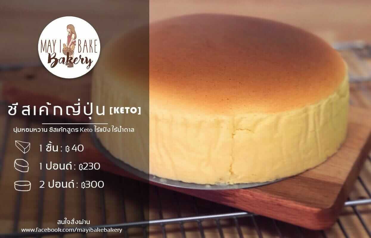 cheesecake_ad1