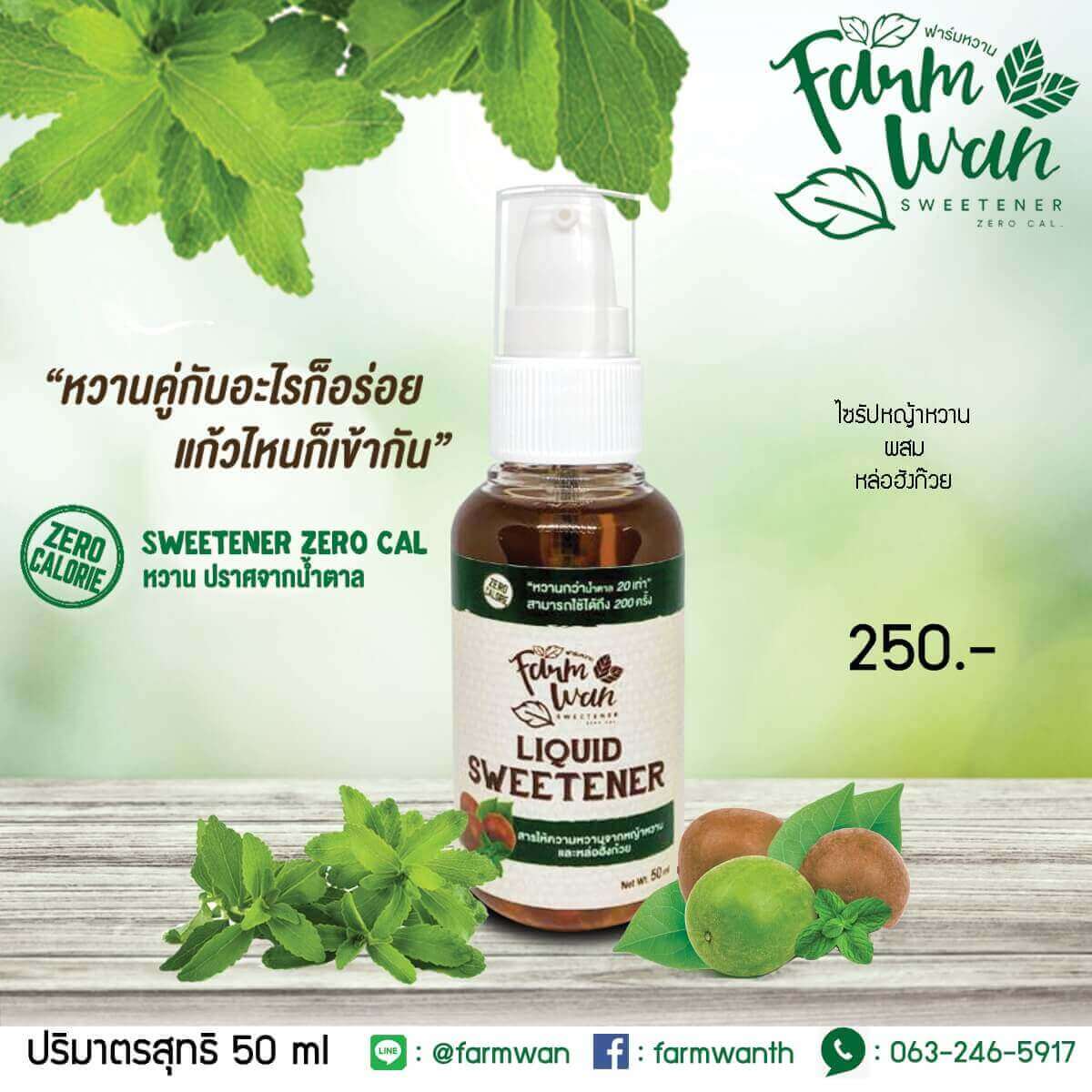 ไซรัปพื้นหลังใส Final