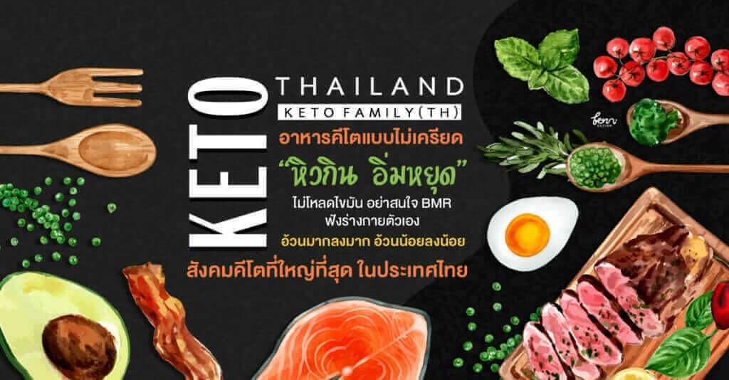 KETO Banner