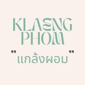 KLAENG PHOM