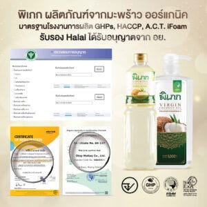 Certificate-Of-Registration—Cooking-Oil—3