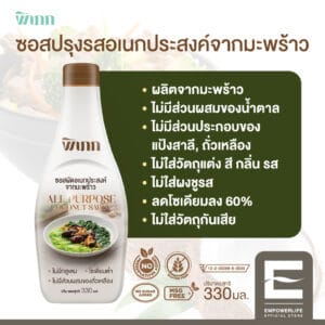 Pipek—-All-Purpose-Coconut-Sauce—Shopee-+-Lazada-15_0