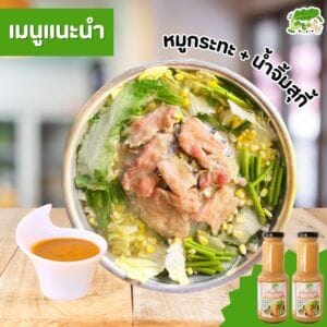 Homemade sukiyaki sauce with white sesame
